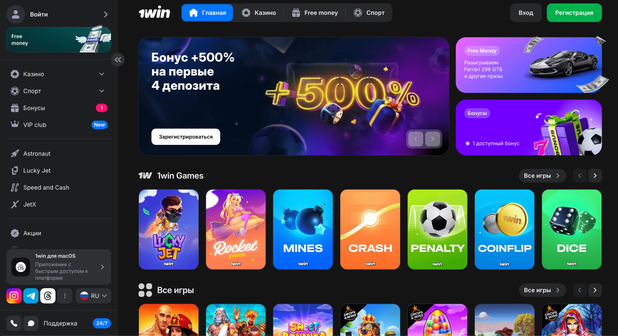 1win: официальный сайт казино 1вин с регистрацией, входом и бонусами